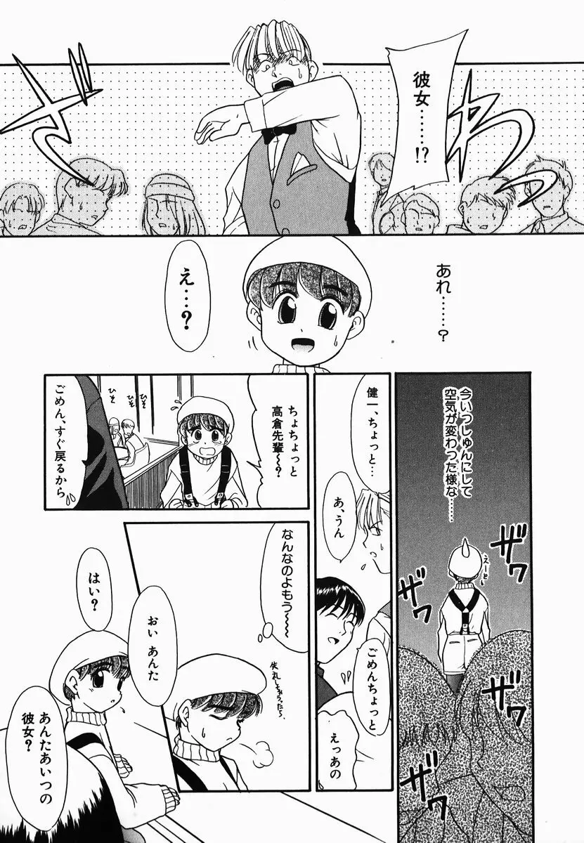 激情！白いうなじのわななき Page.107