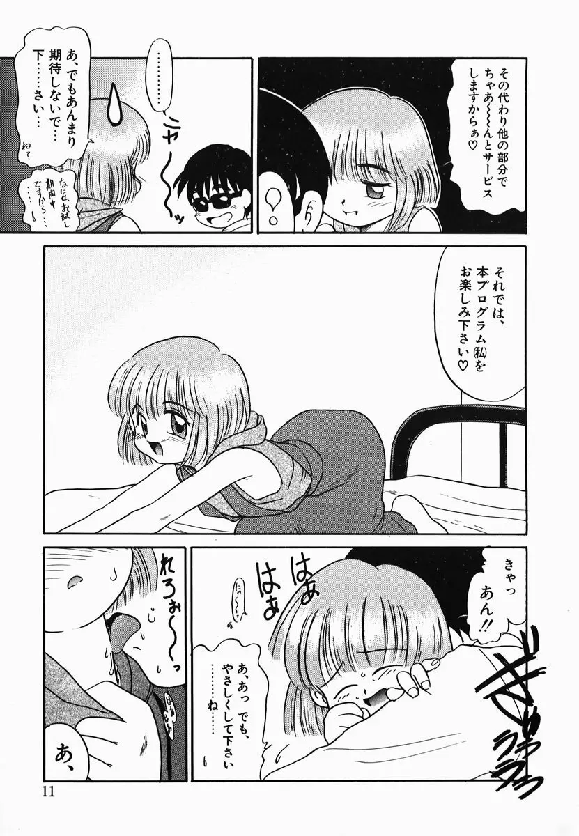 激情！白いうなじのわななき Page.11