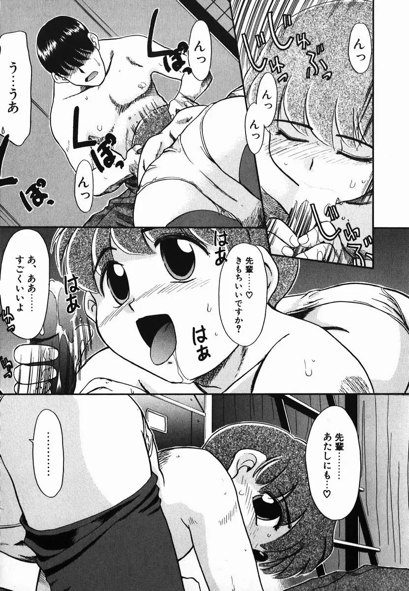 激情！白いうなじのわななき Page.113