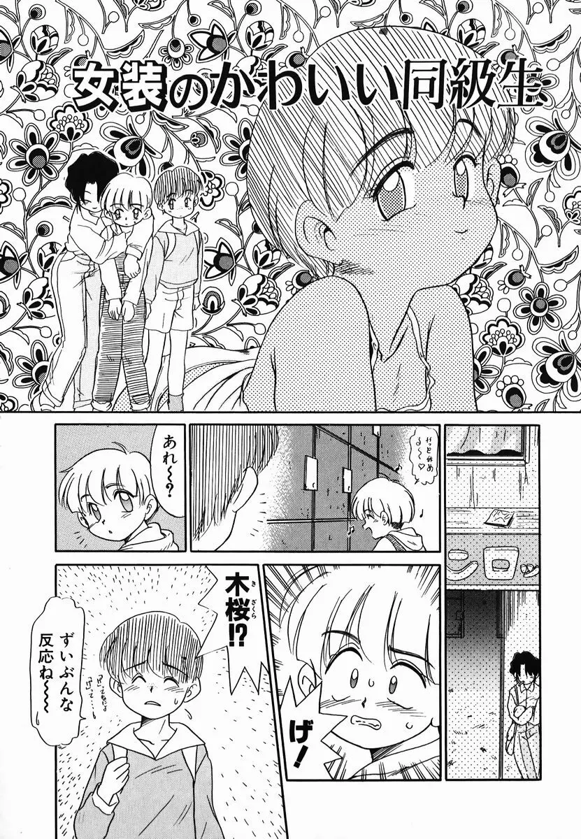 激情！白いうなじのわななき Page.159