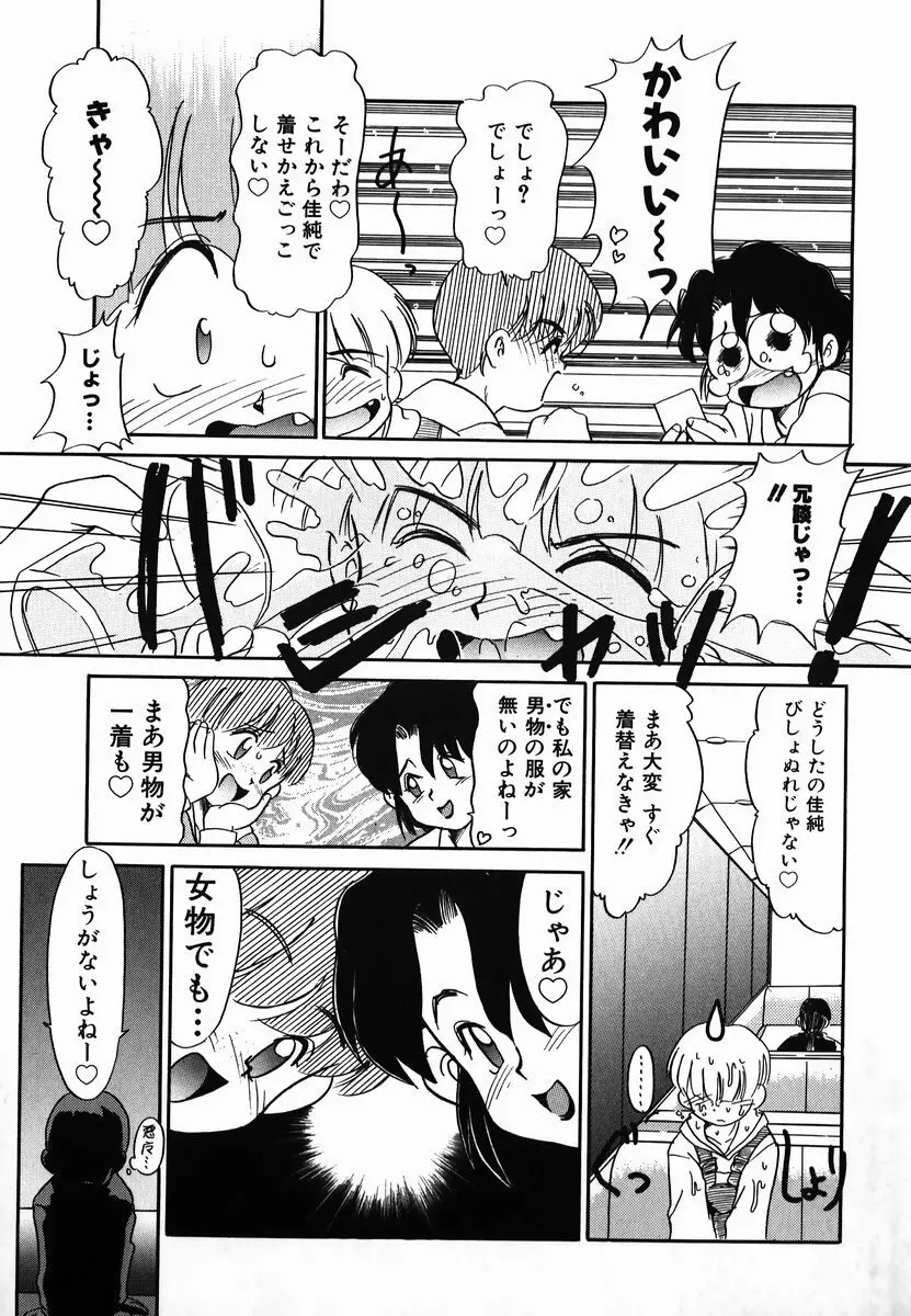 激情！白いうなじのわななき Page.165