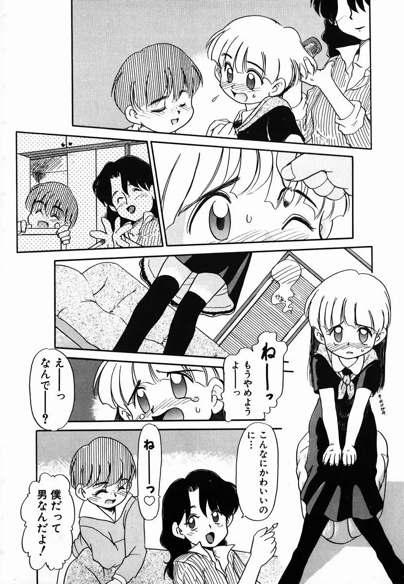 激情！白いうなじのわななき Page.166