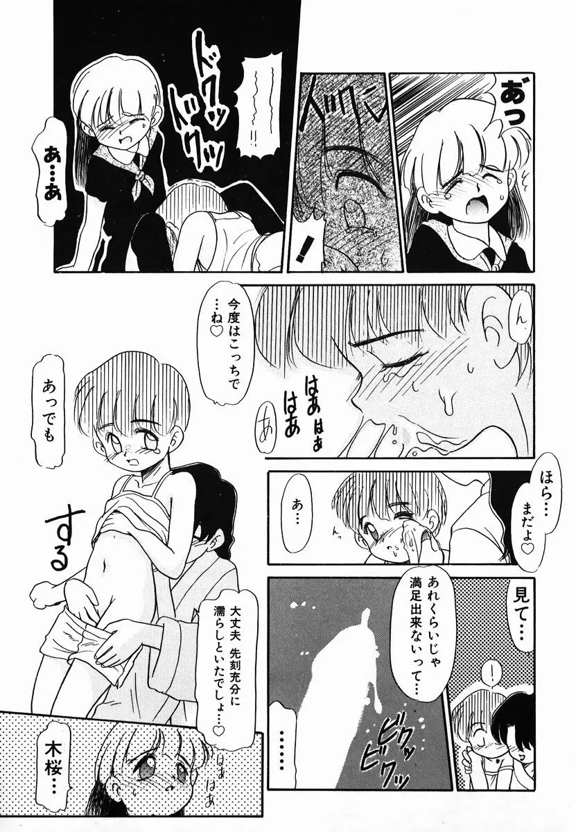 激情！白いうなじのわななき Page.171