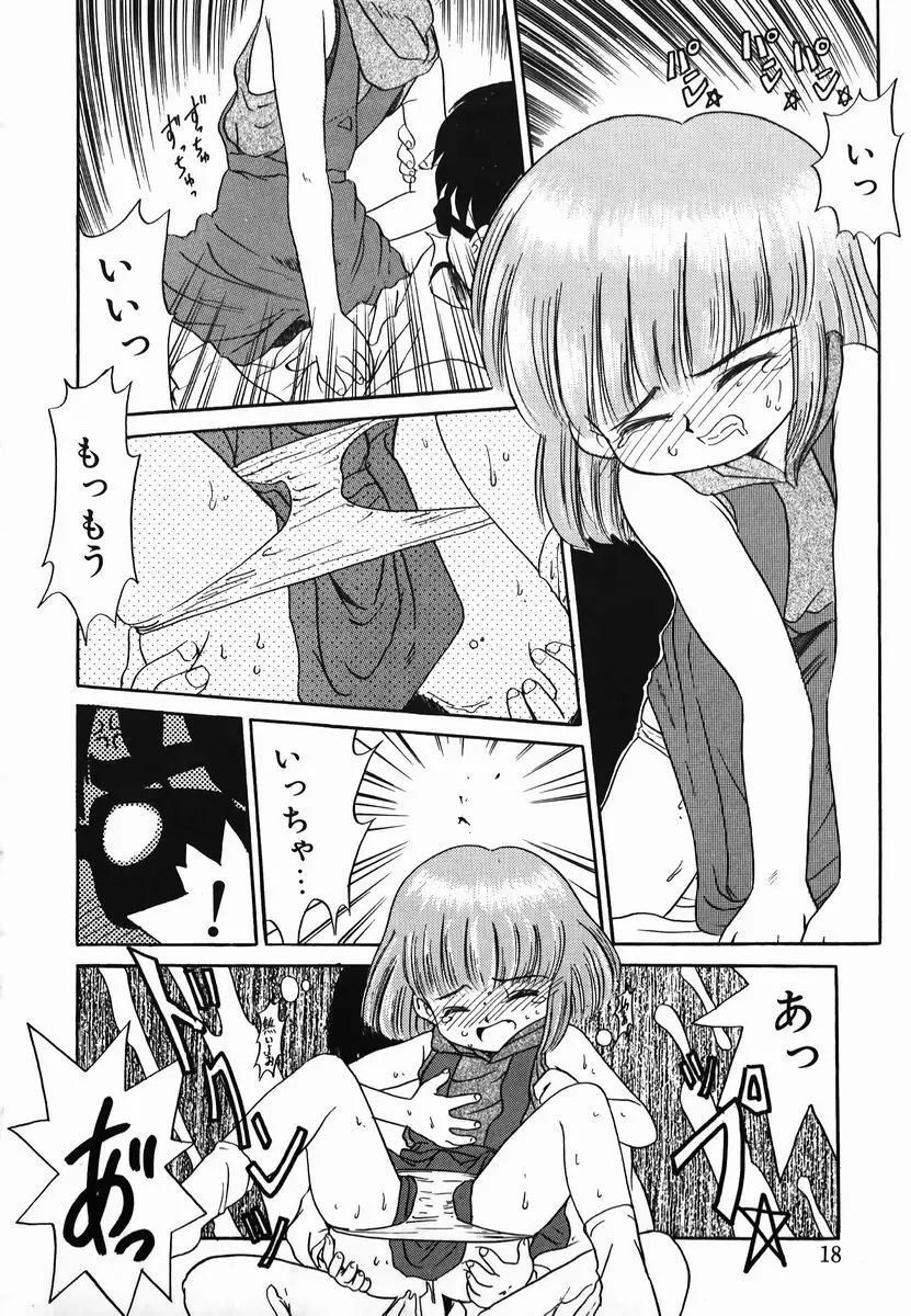 激情！白いうなじのわななき Page.18