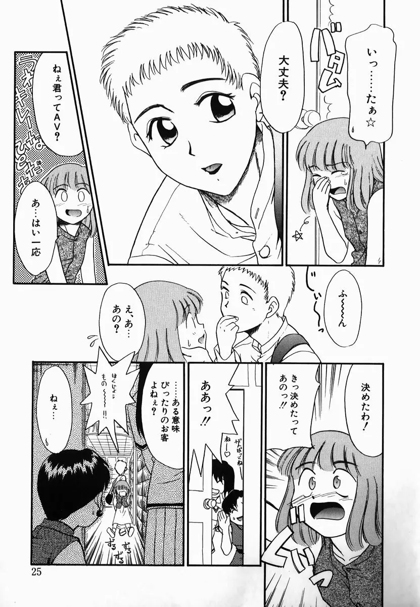 激情！白いうなじのわななき Page.25