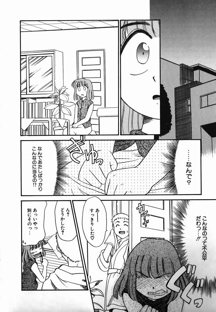 激情！白いうなじのわななき Page.26