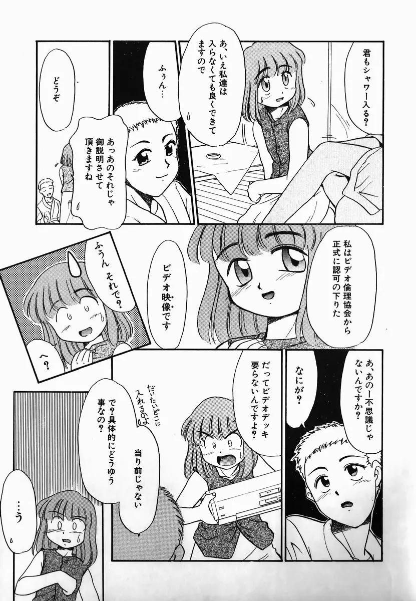 激情！白いうなじのわななき Page.27