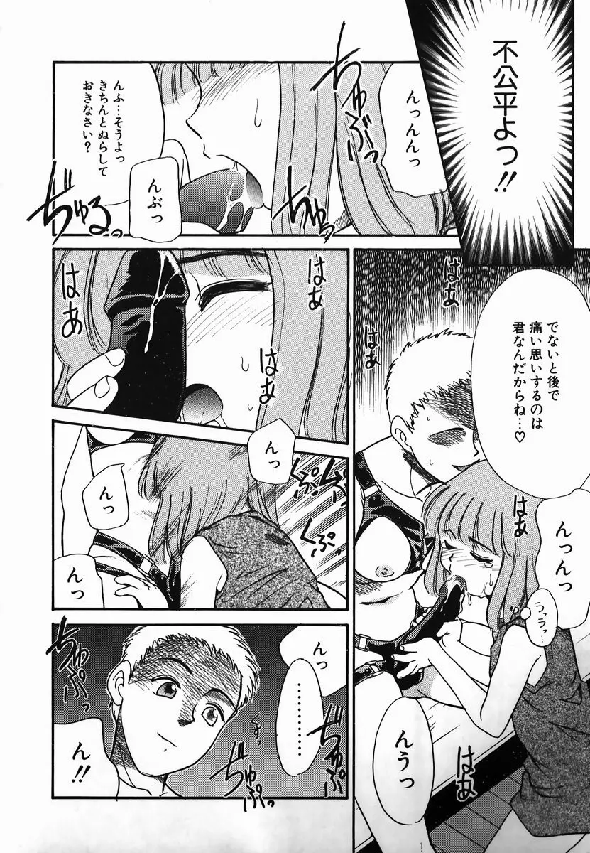 激情！白いうなじのわななき Page.30