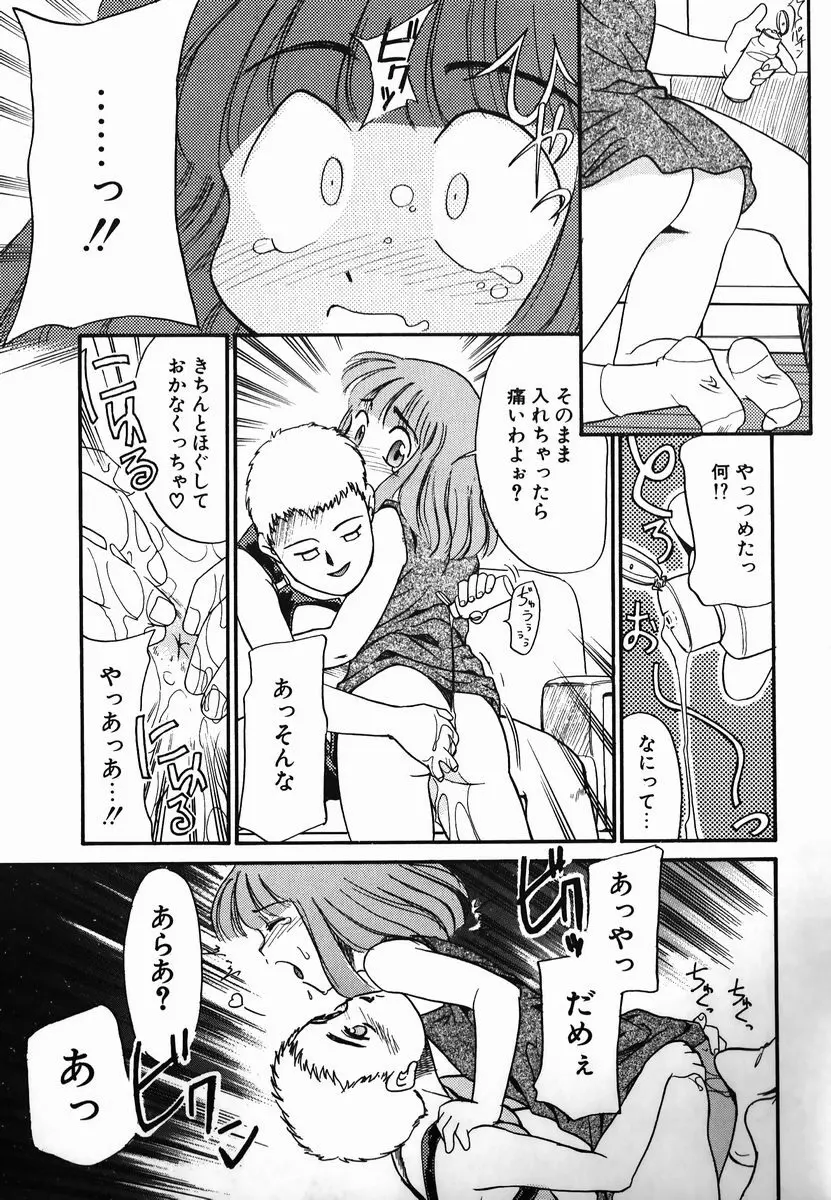 激情！白いうなじのわななき Page.31