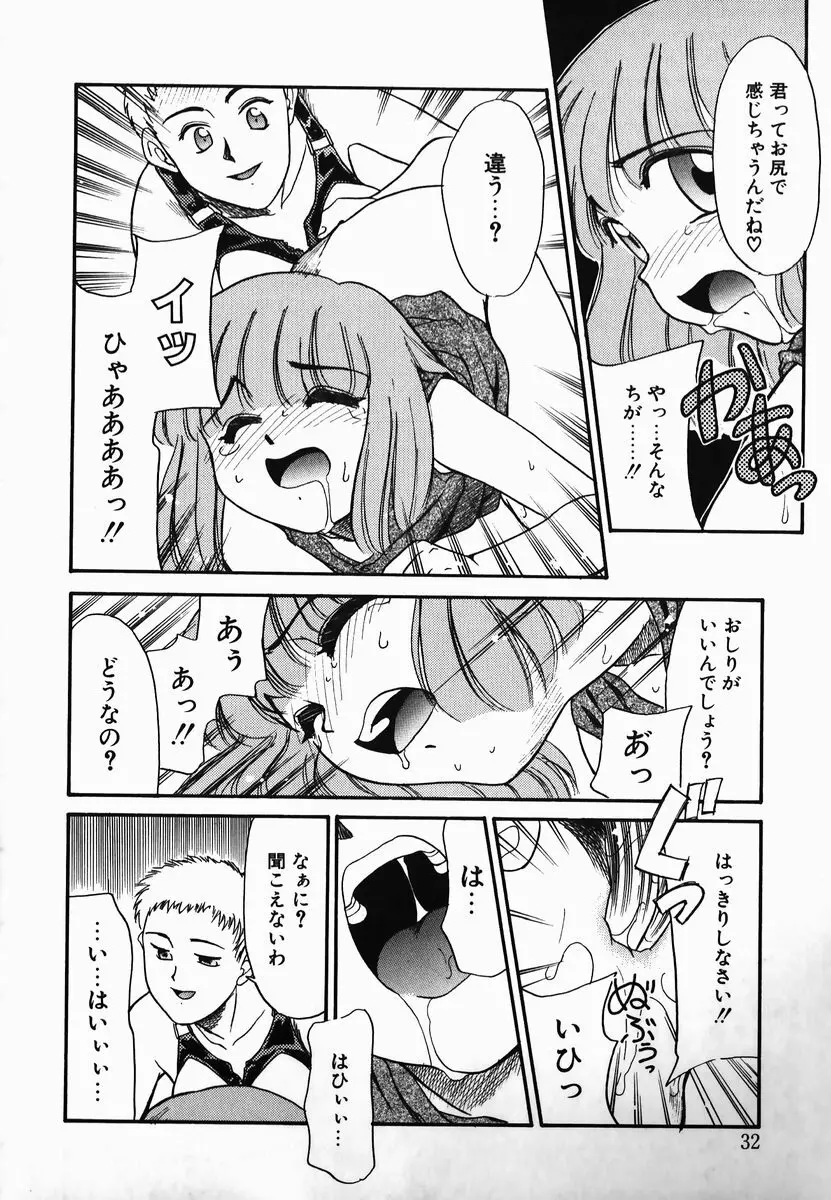 激情！白いうなじのわななき Page.32