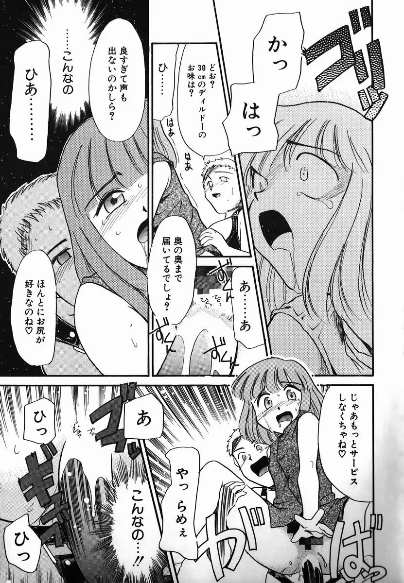 激情！白いうなじのわななき Page.35