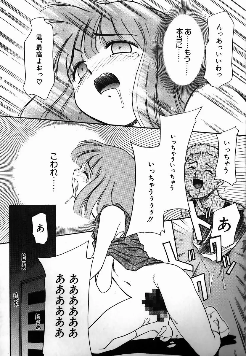 激情！白いうなじのわななき Page.37