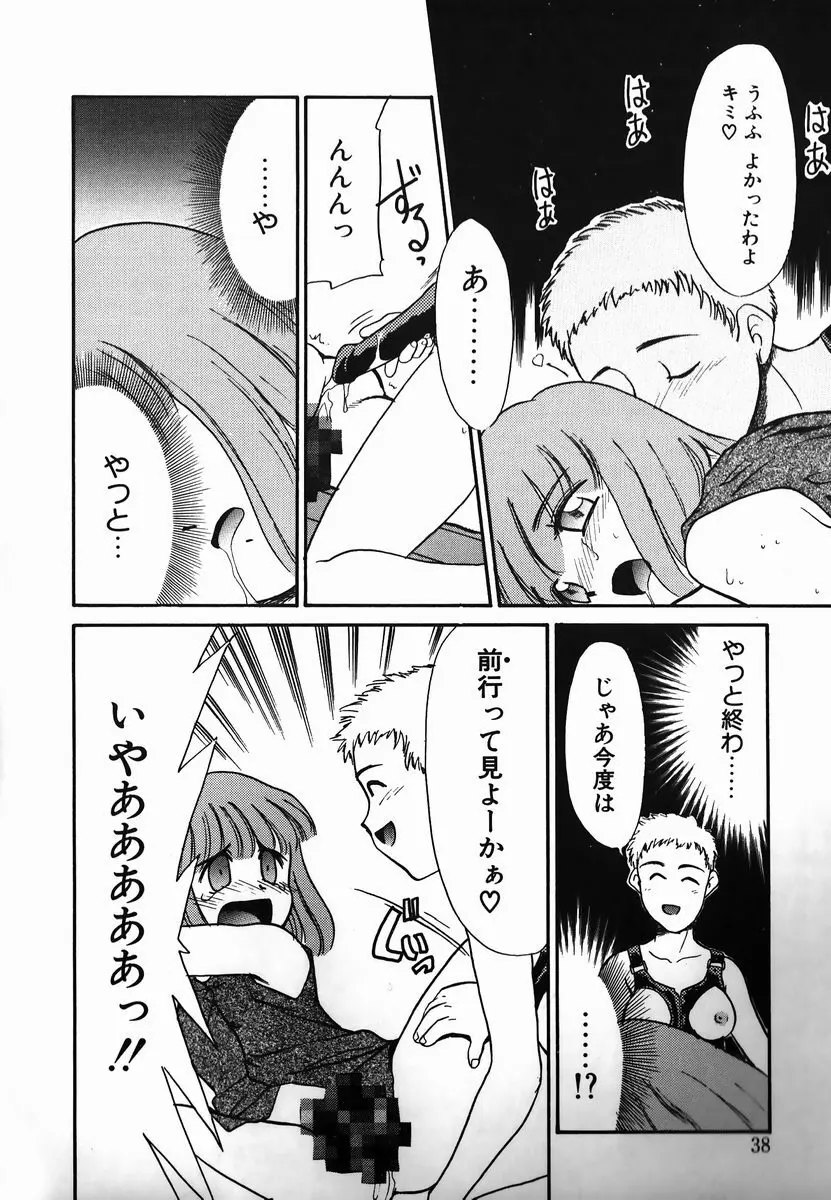 激情！白いうなじのわななき Page.38