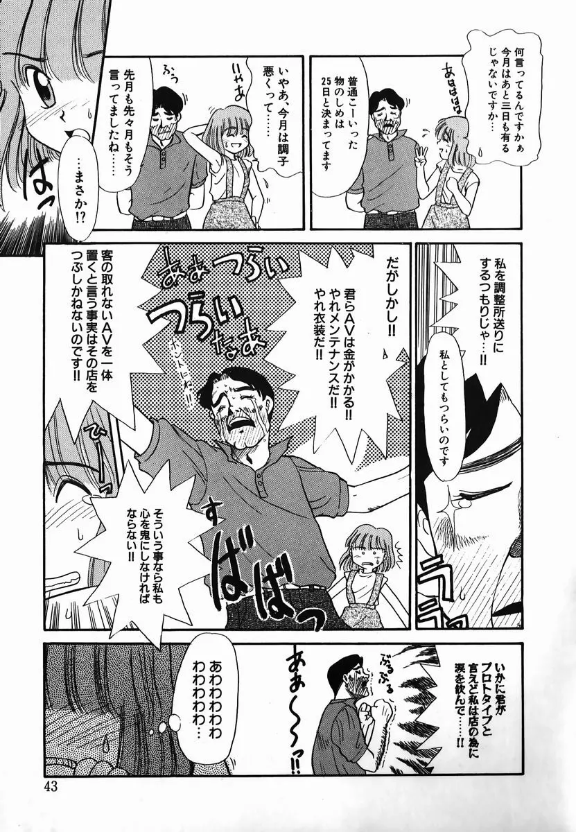 激情！白いうなじのわななき Page.43