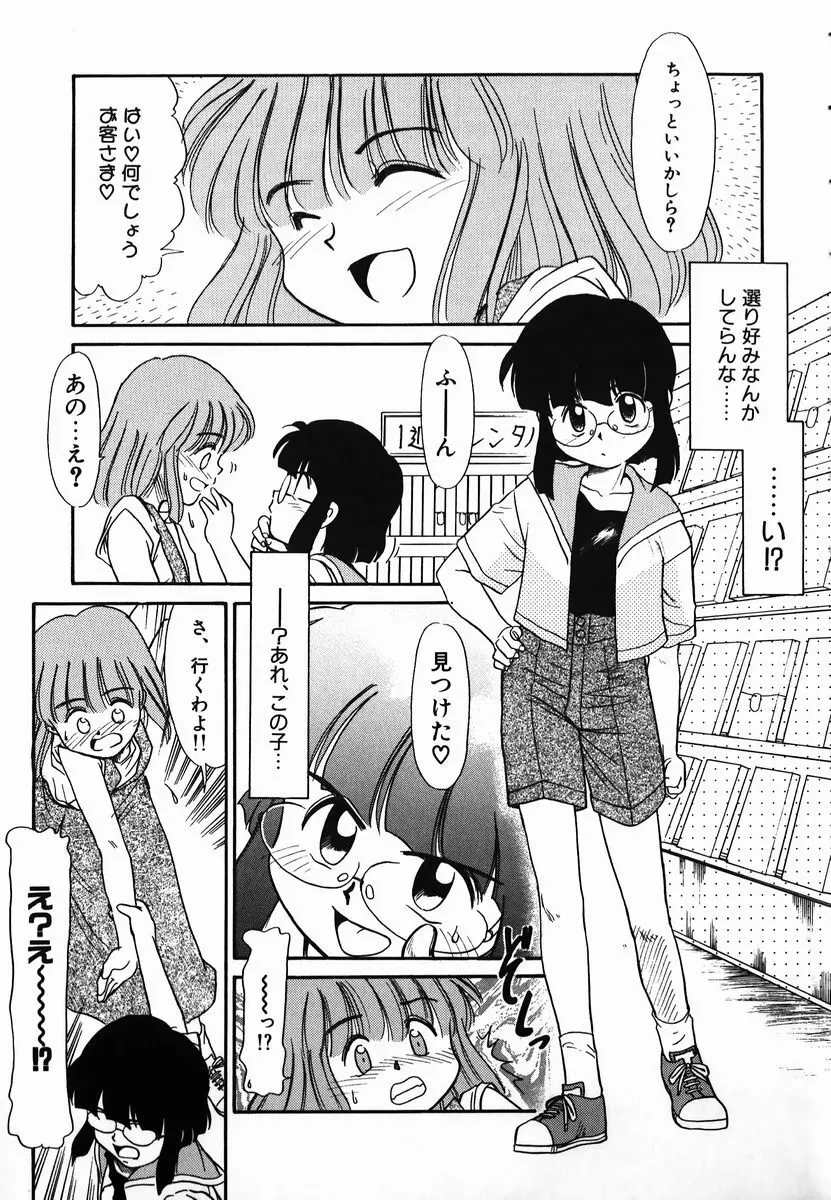 激情！白いうなじのわななき Page.45