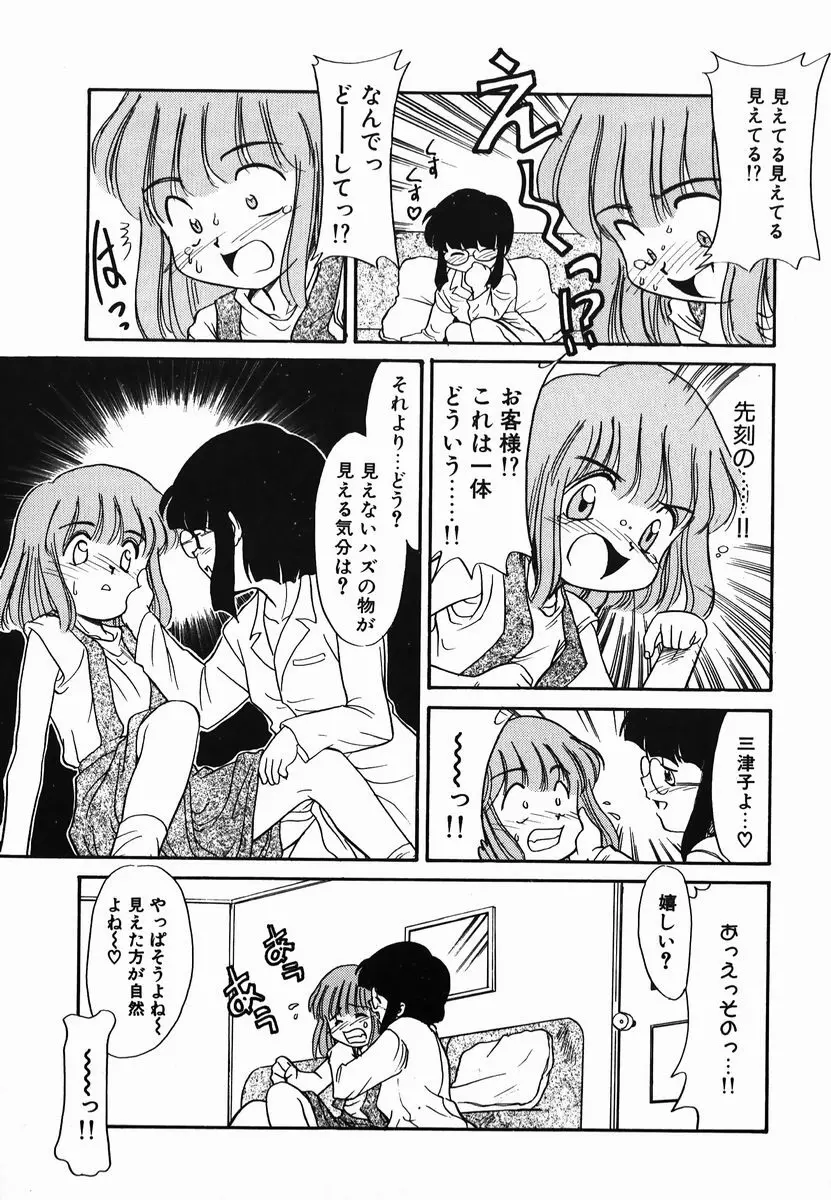 激情！白いうなじのわななき Page.51