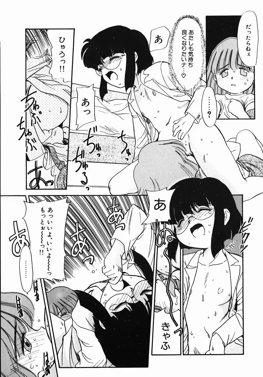 激情！白いうなじのわななき Page.55