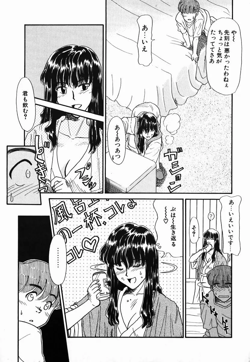 激情！白いうなじのわななき Page.69