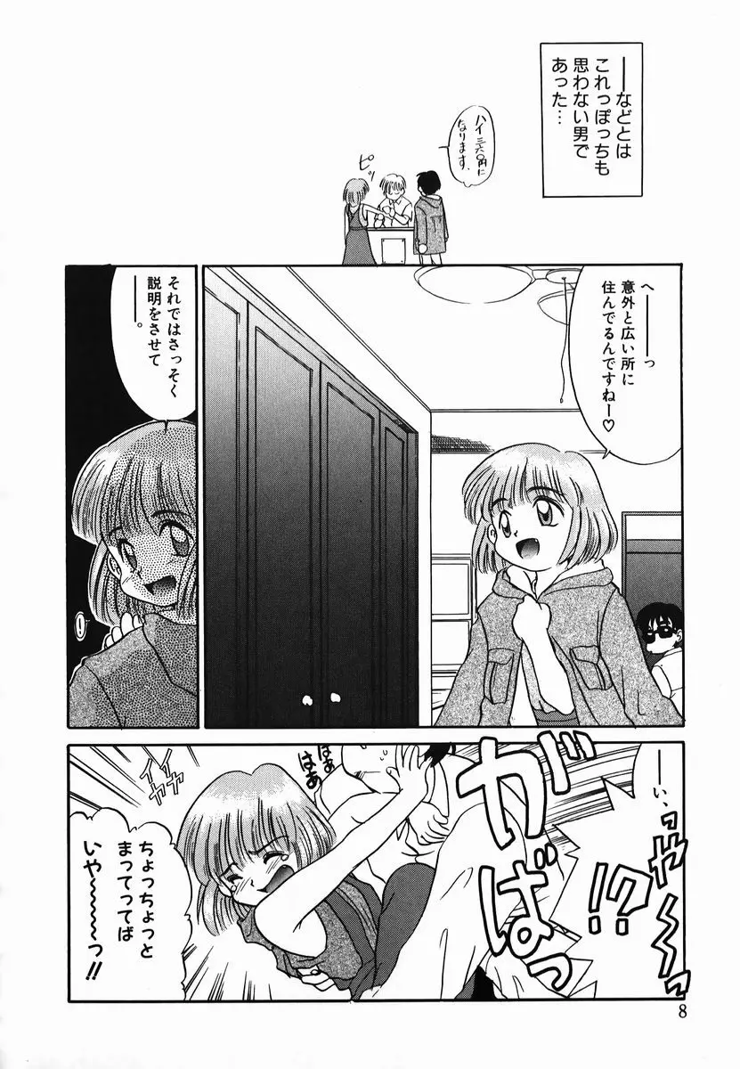 激情！白いうなじのわななき Page.8