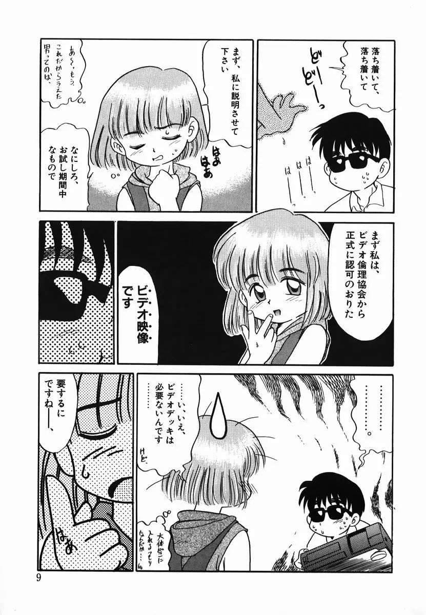 激情！白いうなじのわななき Page.9