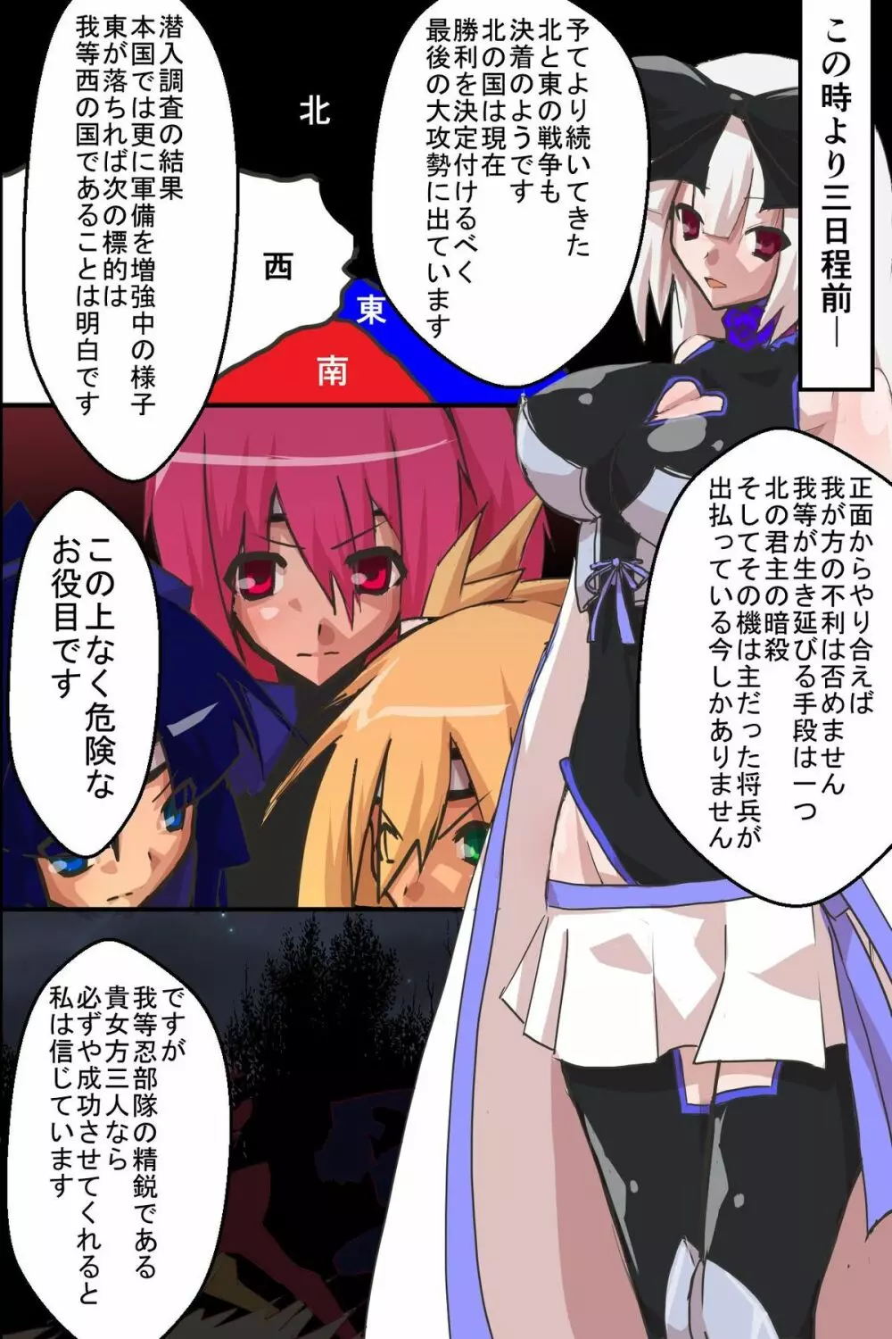 ナレノハテ～種付け孕ませ女忍悪墜ち Page.4