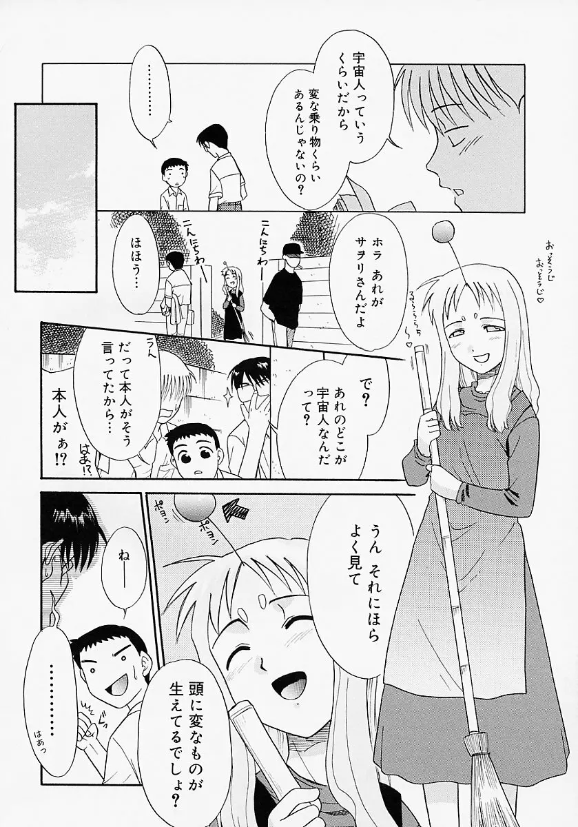 イケナイコト2003 Page.12