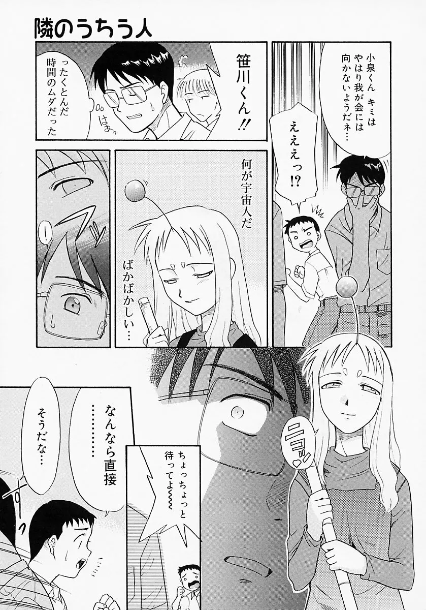 イケナイコト2003 Page.13