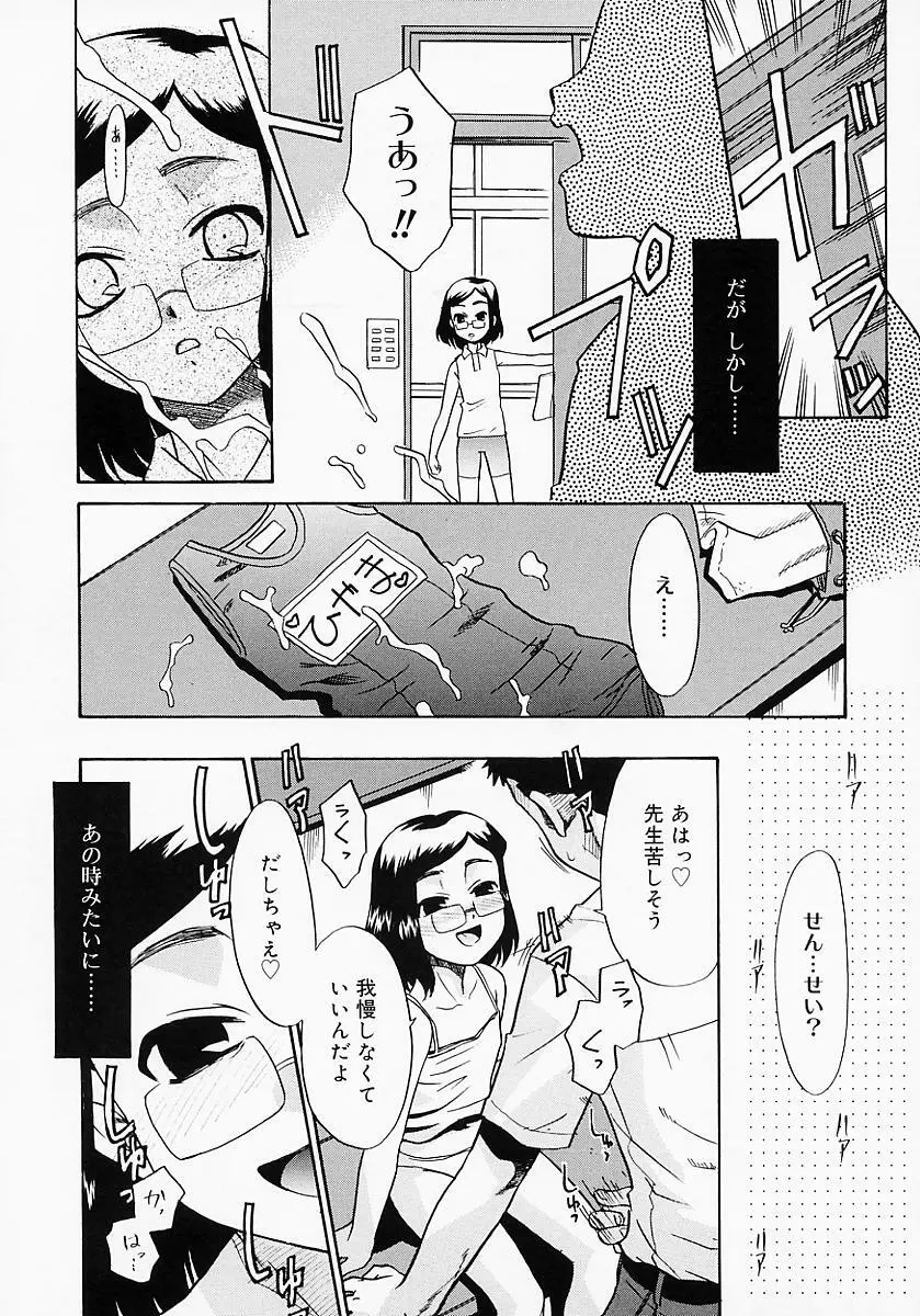 イケナイコト2003 Page.145