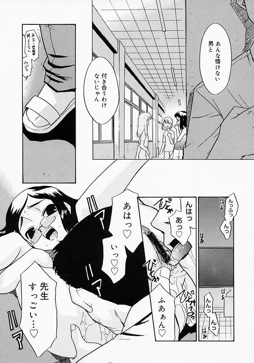 イケナイコト2003 Page.149