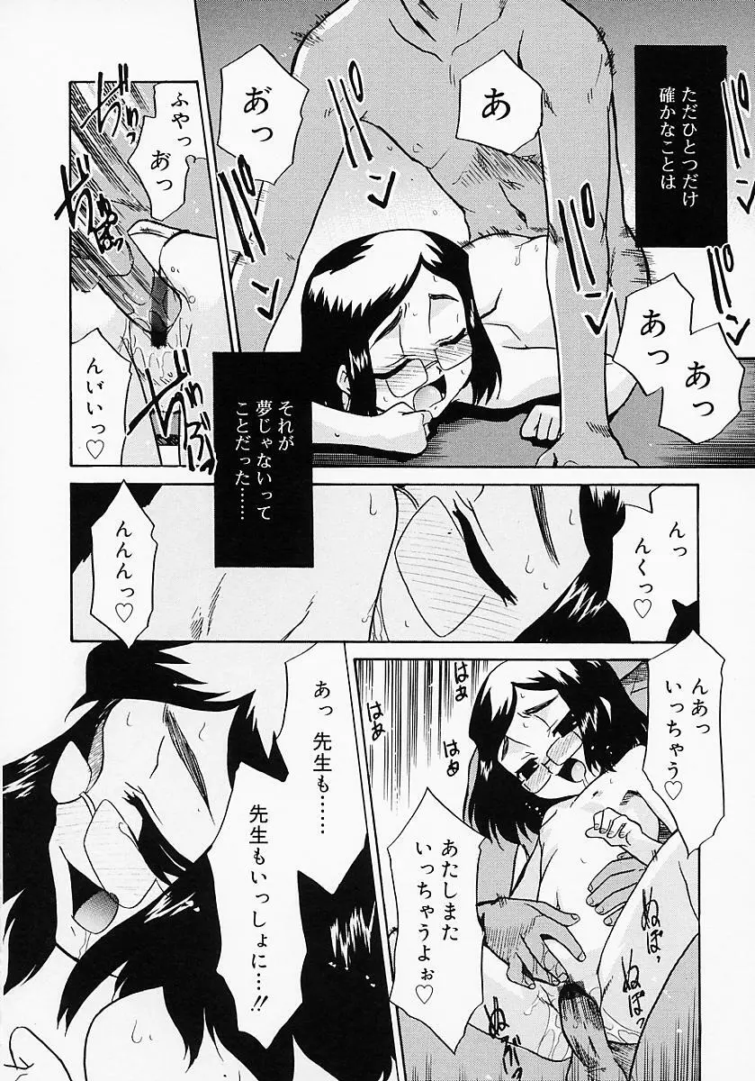 イケナイコト2003 Page.158