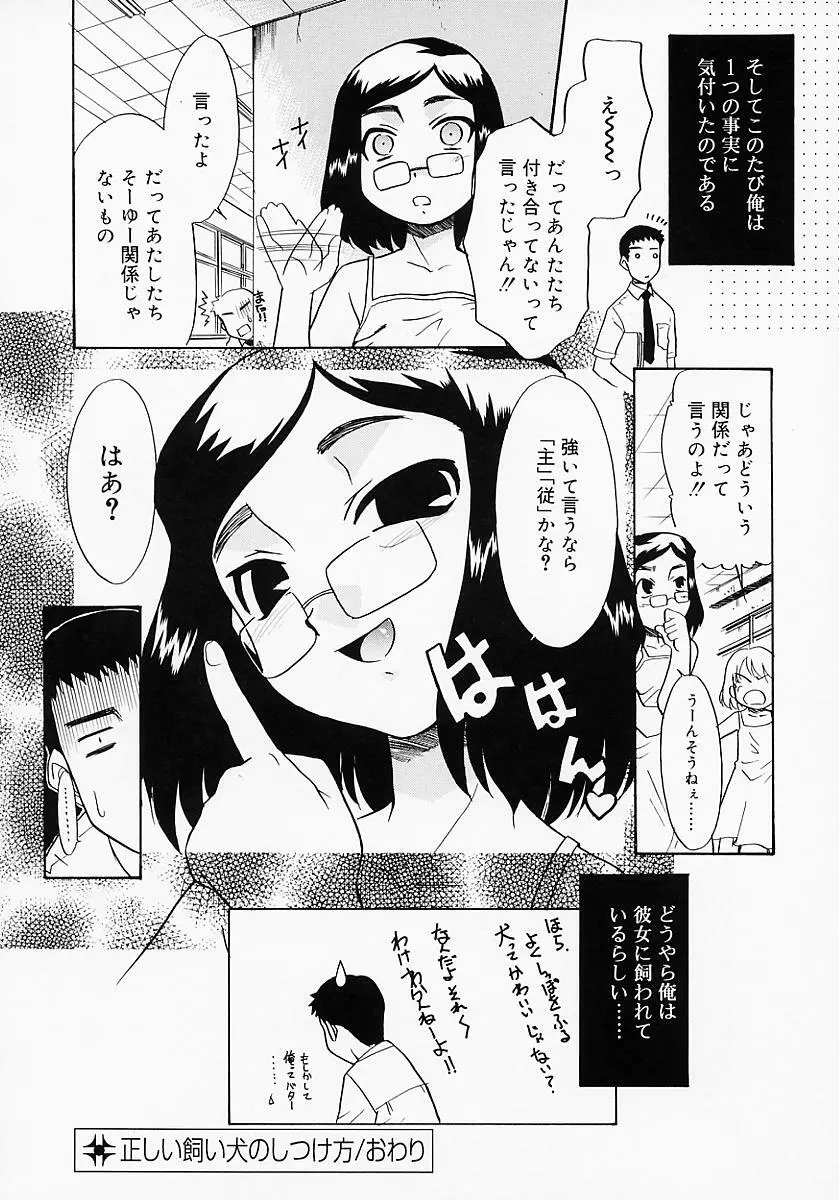 イケナイコト2003 Page.160