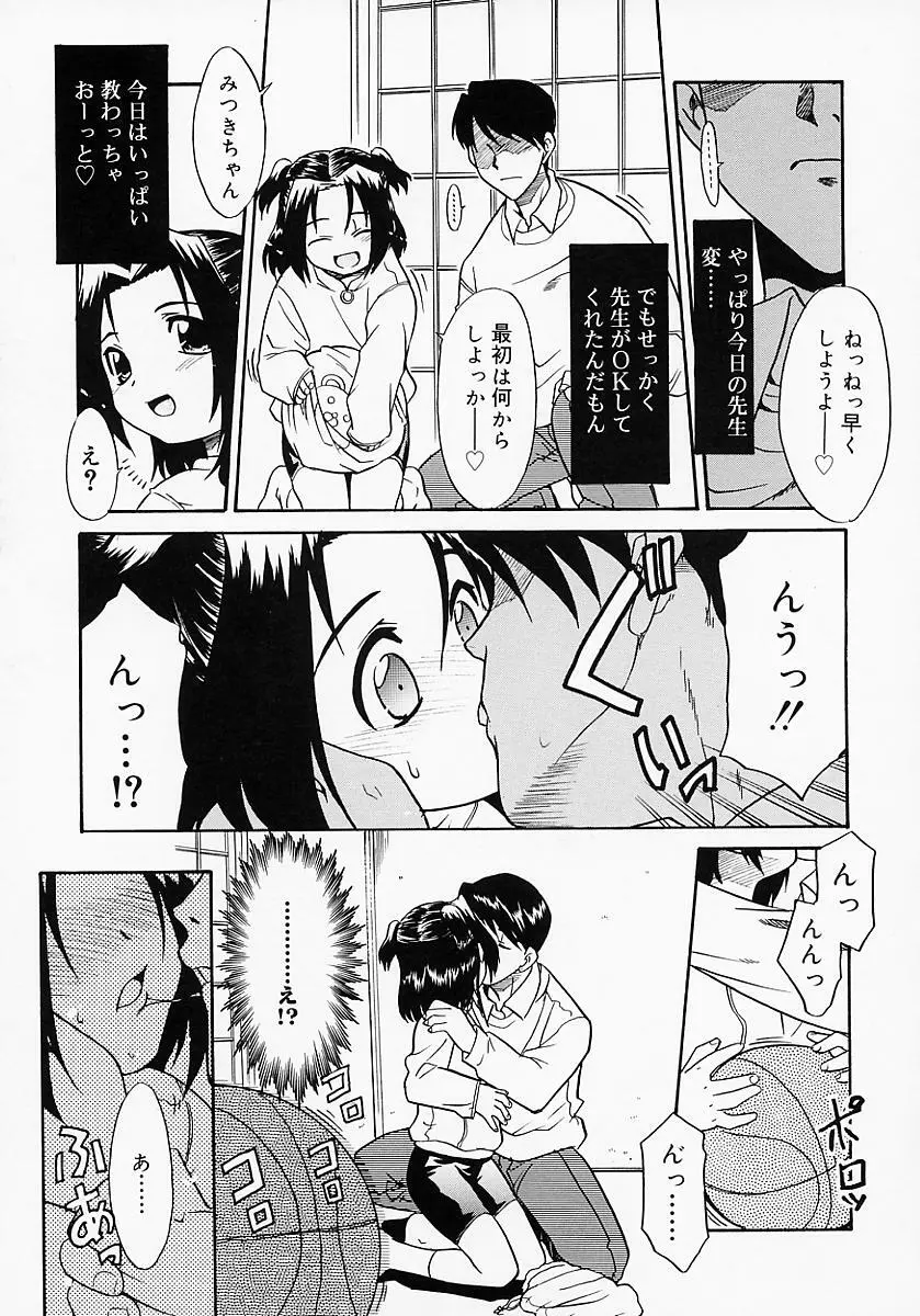 イケナイコト2003 Page.165