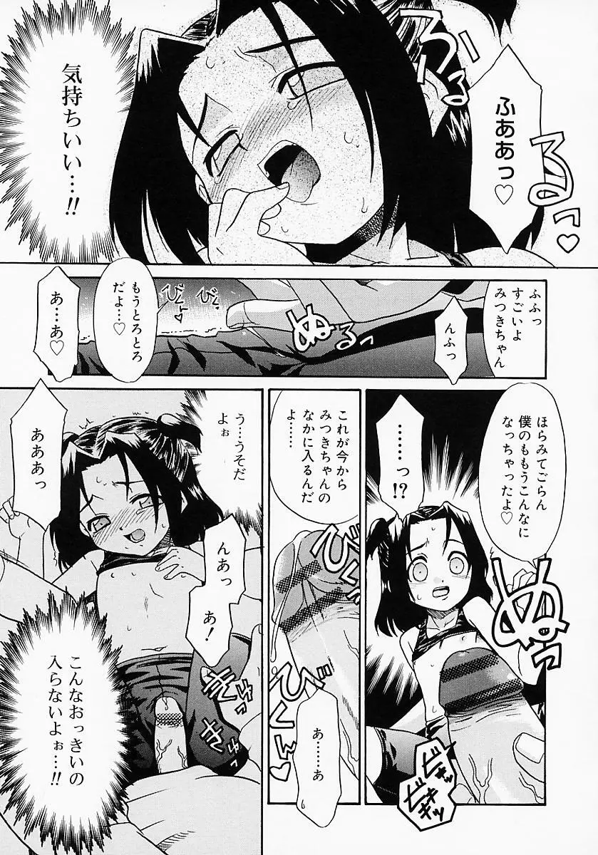 イケナイコト2003 Page.169