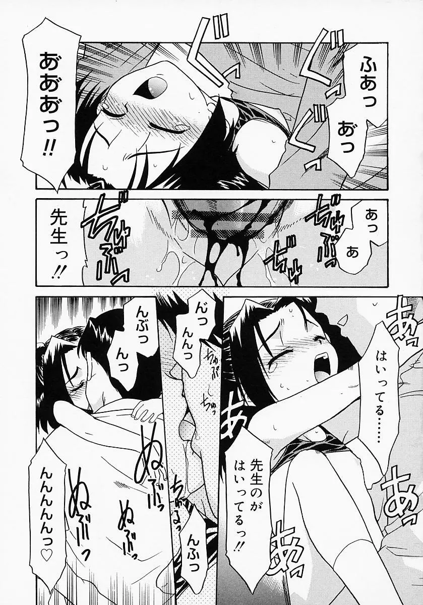 イケナイコト2003 Page.171