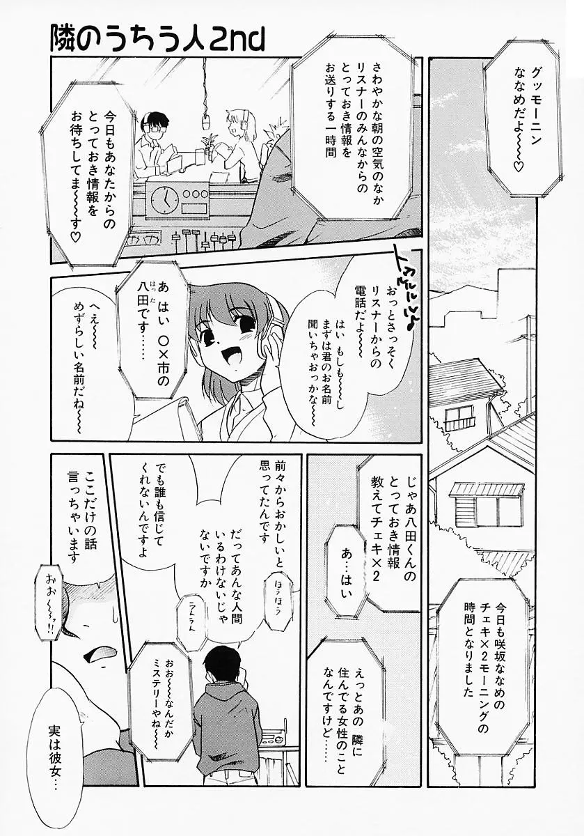 イケナイコト2003 Page.29