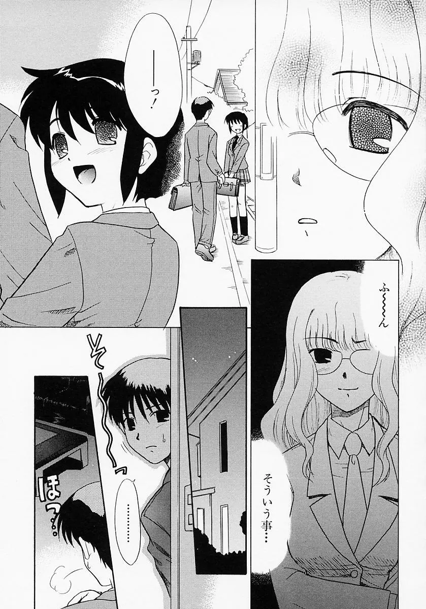 イケナイコト2003 Page.55