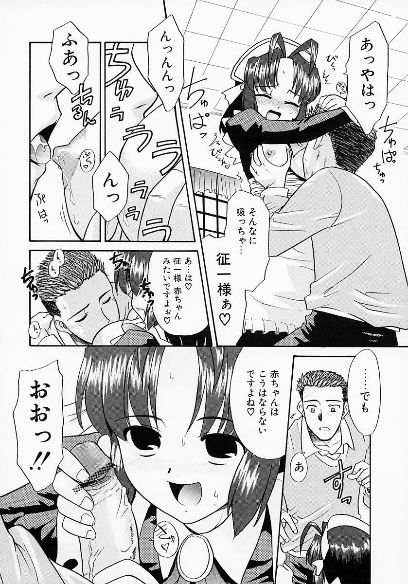 イケナイコト2003 Page.76