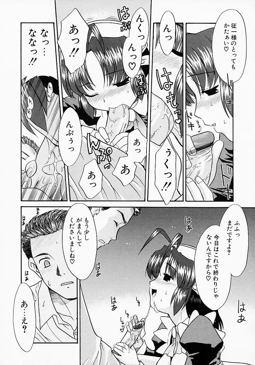 イケナイコト2003 Page.77