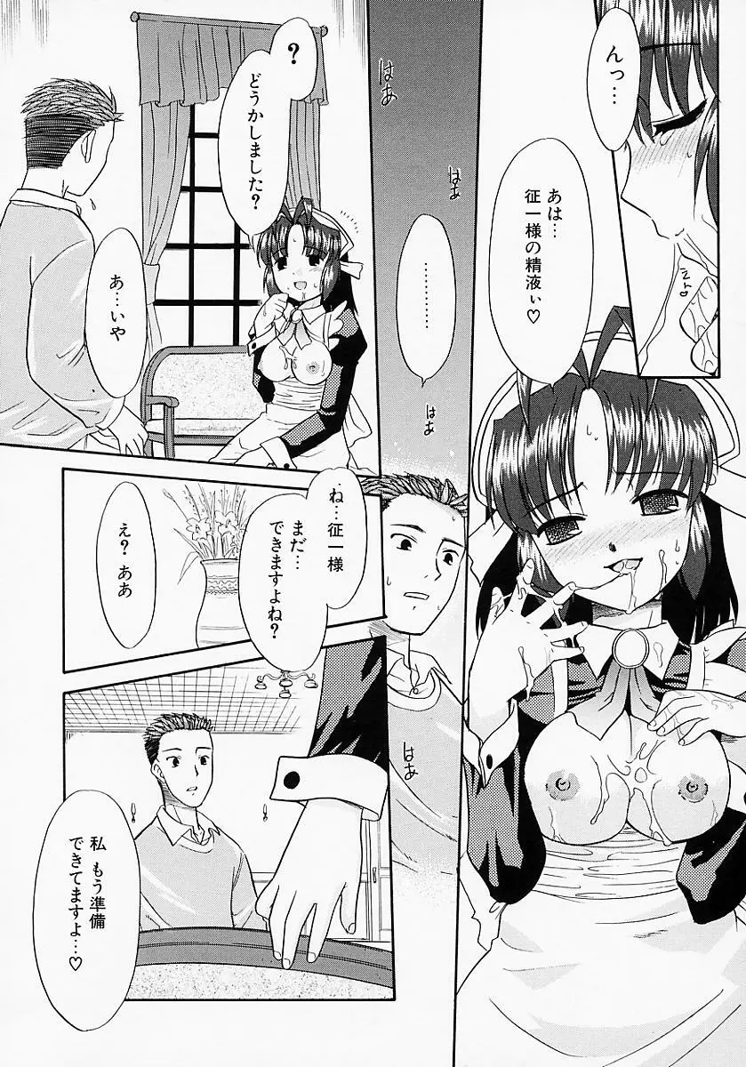 イケナイコト2003 Page.80