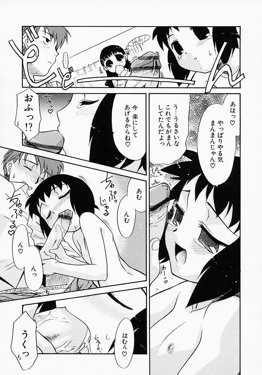 イケナイコト2003 Page.95