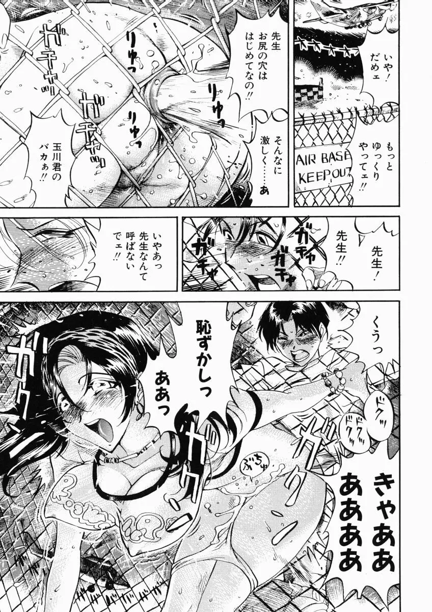 日々そりゃ妄想 Page.65