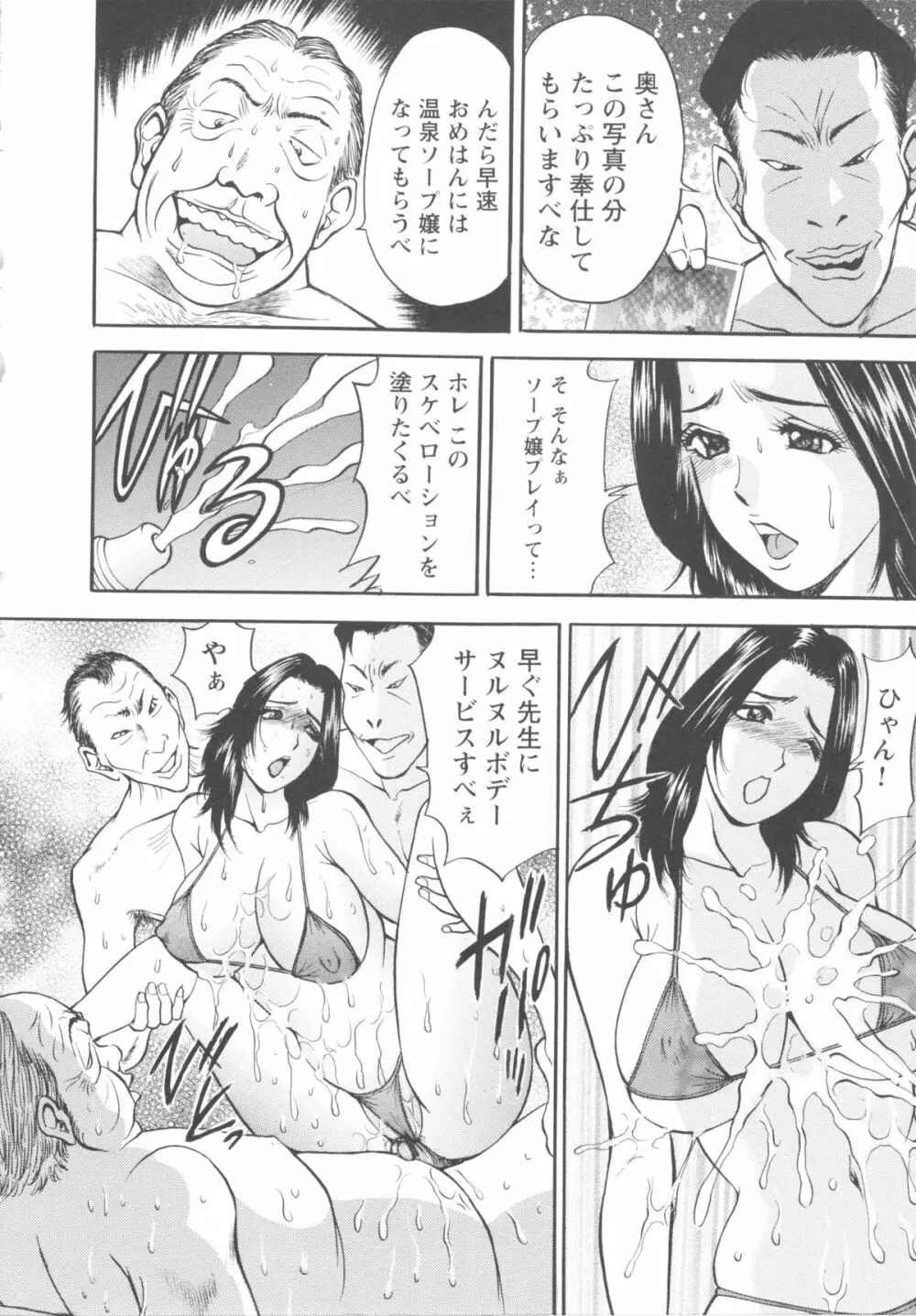 こすりづま 擦り妻 Page.176