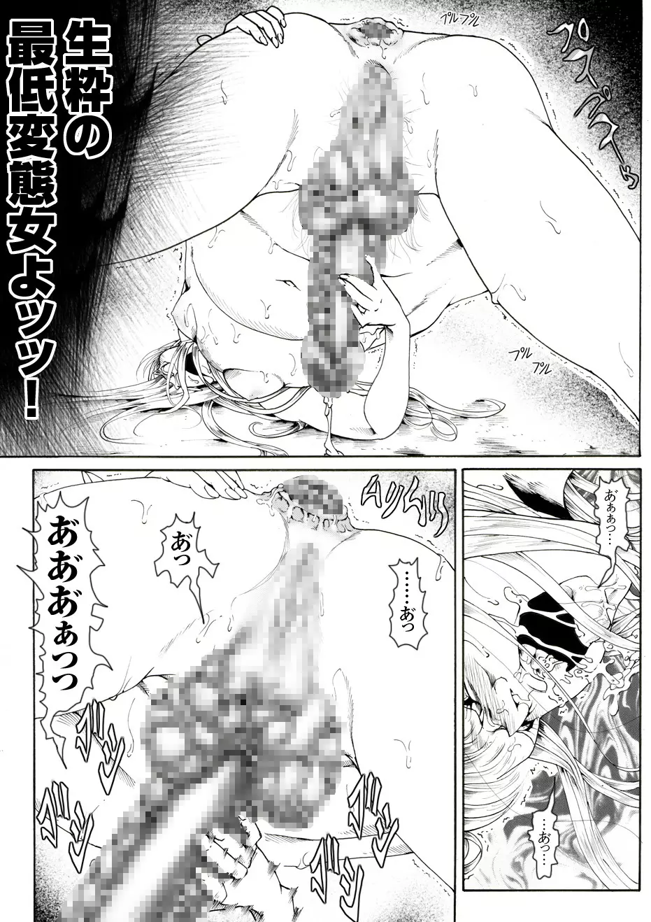 CORRUPT&ROTTENキューティリディの腐肉のアンドゥイユ「その四」 Page.50