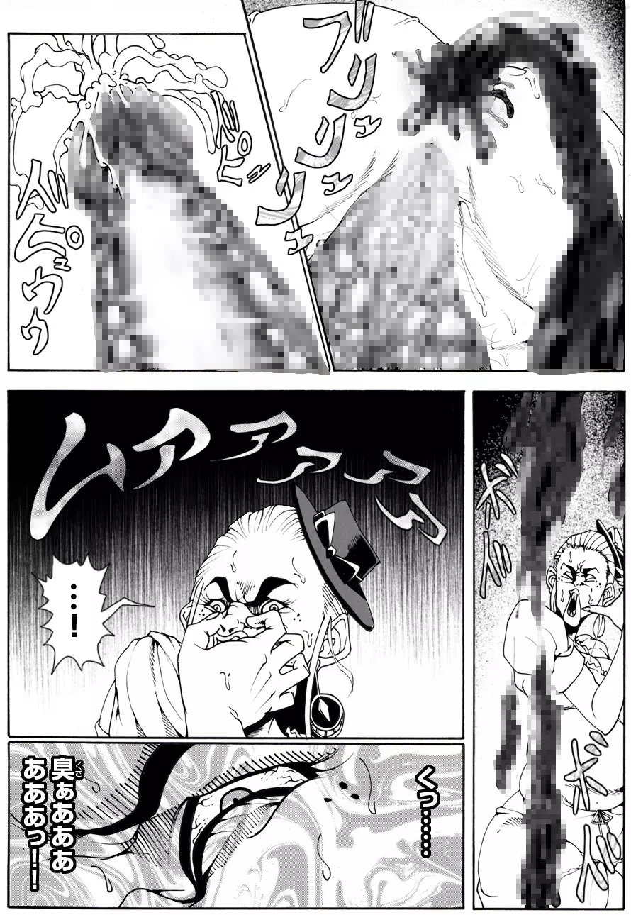 CORRUPT&ROTTENキューティリディの腐肉のアンドゥイユ「その四」 Page.52