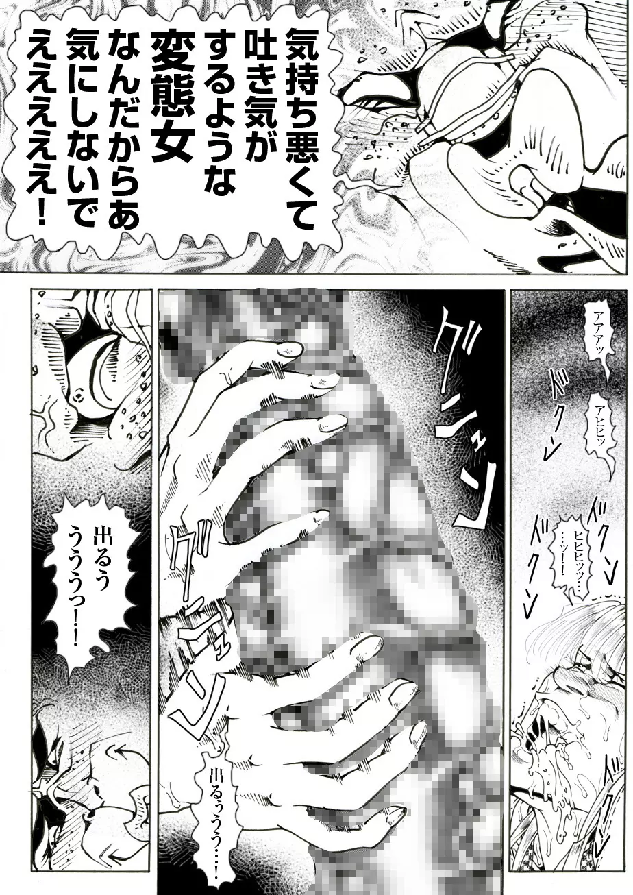 CORRUPT&ROTTENキューティリディの腐肉のアンドゥイユ「その四」 Page.70