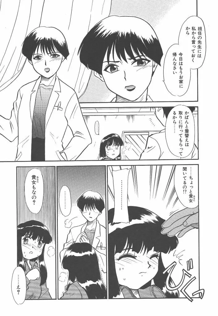 ネガティブラバーズ4 恋する少女は負けない！！ Page.127