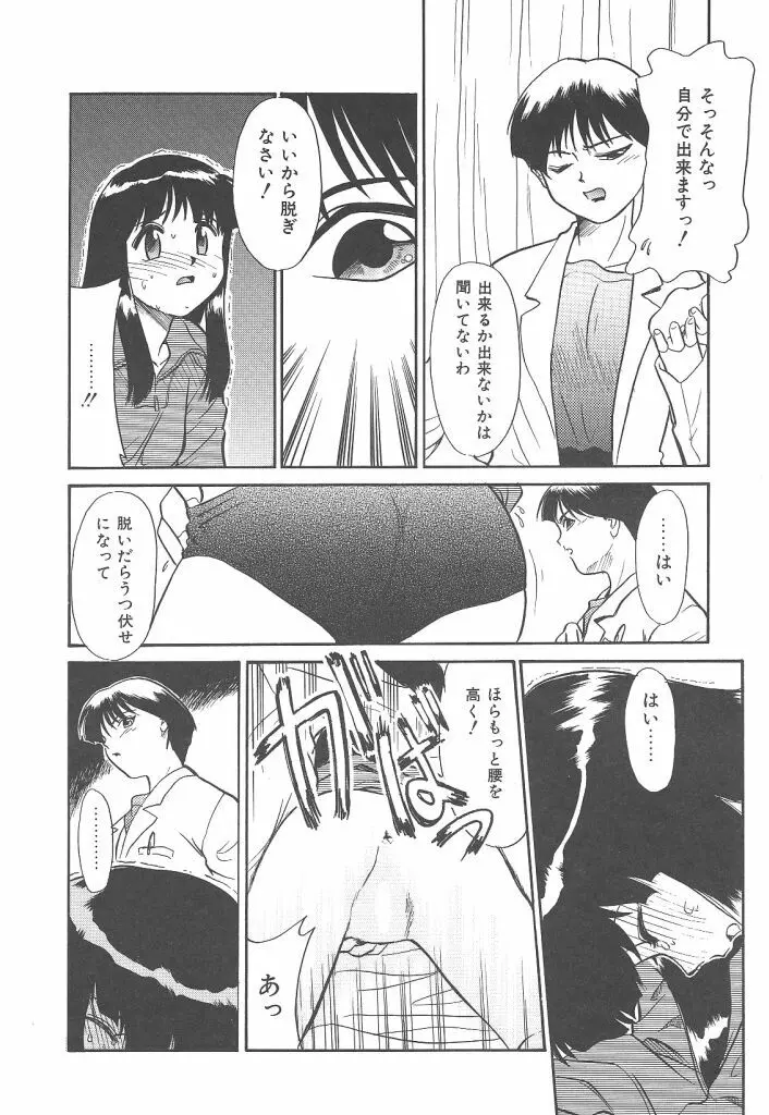 ネガティブラバーズ4 恋する少女は負けない！！ Page.130