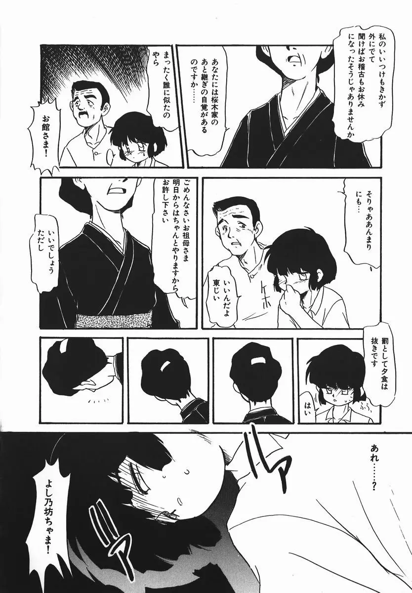 ネガチィブラヴァーズ Page.133