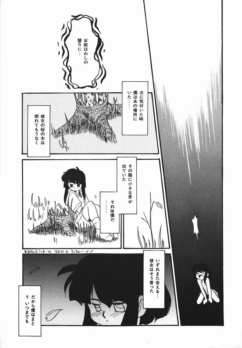 ネガチィブラヴァーズ Page.160