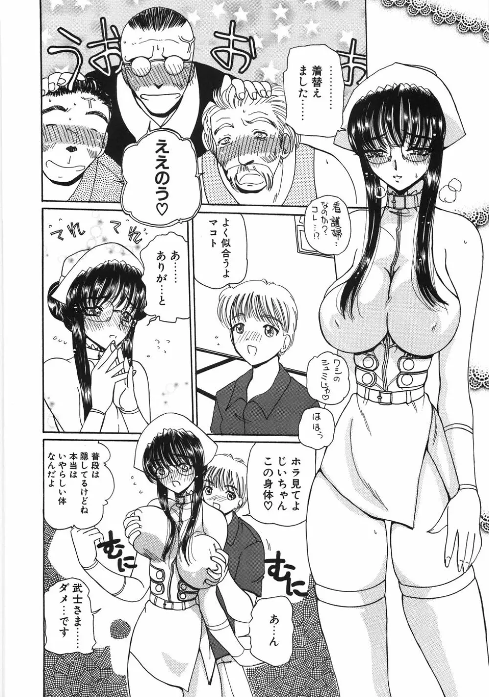 淫縛女教師M Page.58